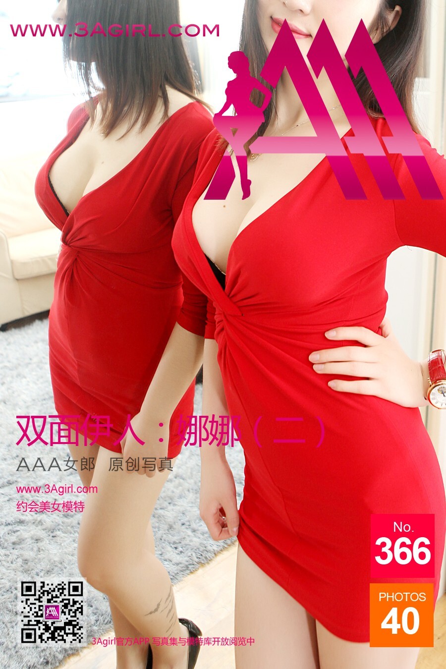 [3Agirl写真]2015.01.16 No.366