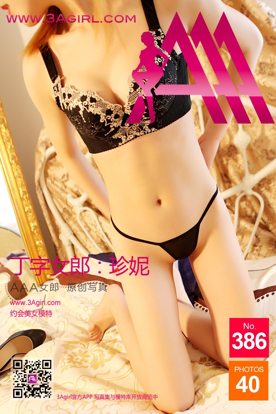 [3Agirl写真]2015.02.26 No.386