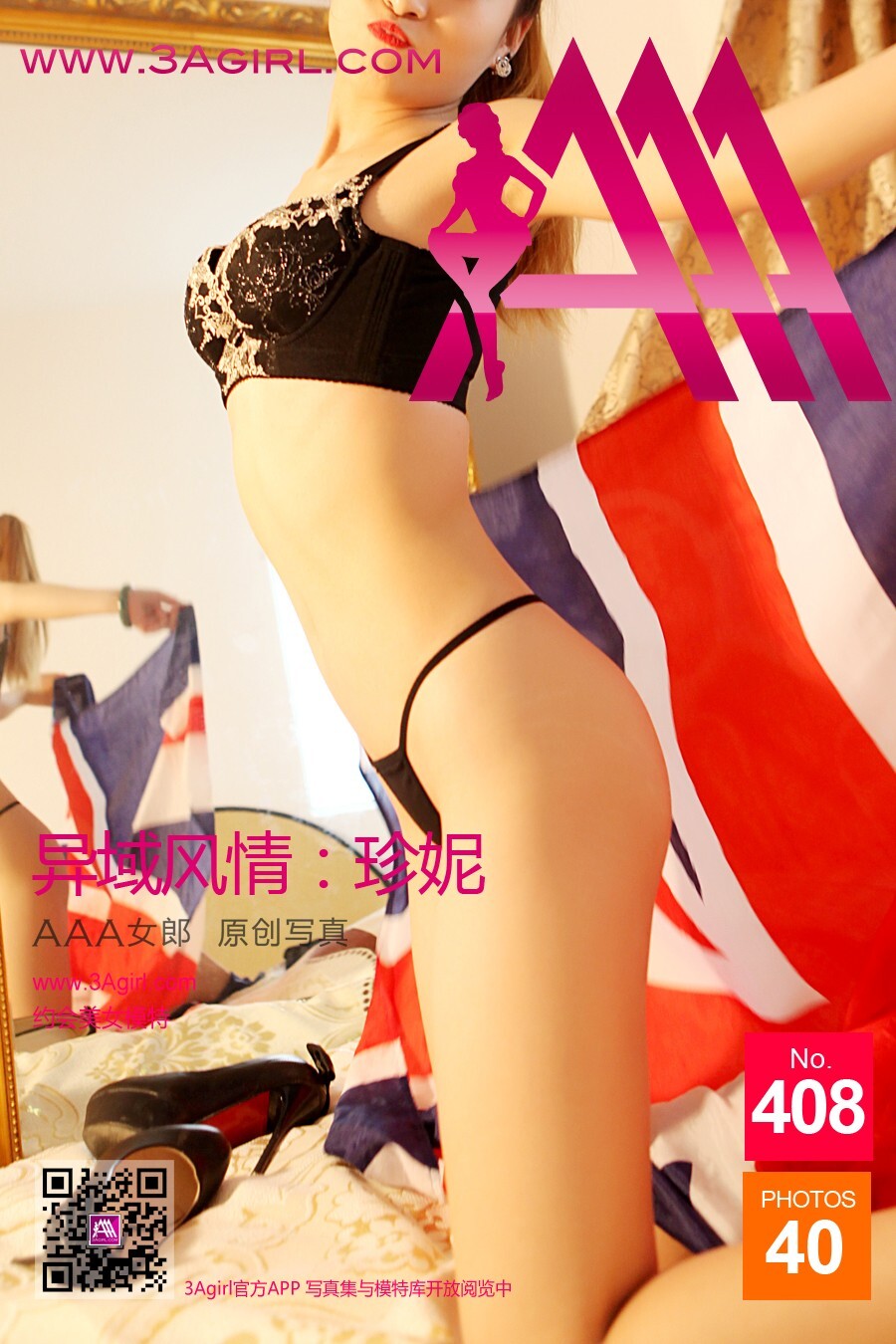 [3Agirl写真]2015.04.11 No.408