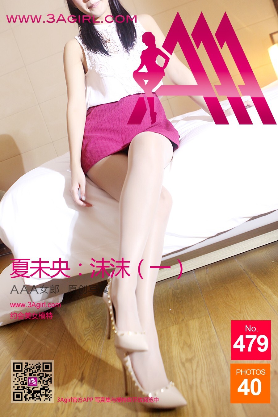 [3Agirl] 2015.09.08 No.479 AAA女郎 夏未央：沫沫（一）
