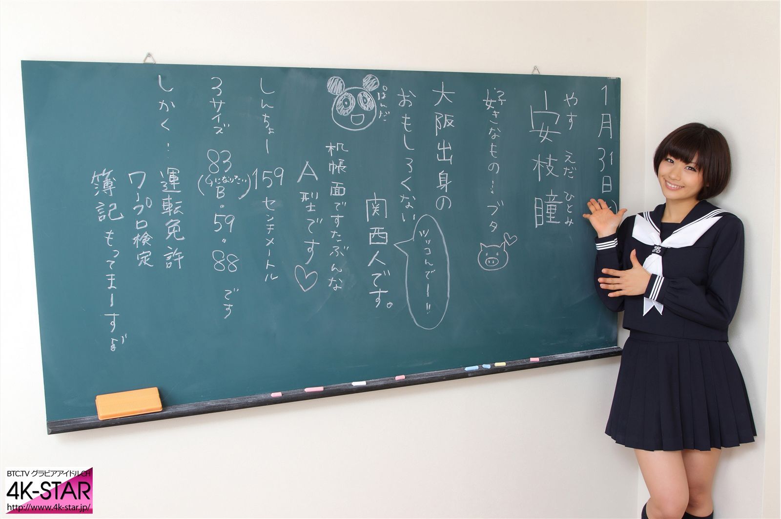 [4K-STAR]2016.01.01 NO.446