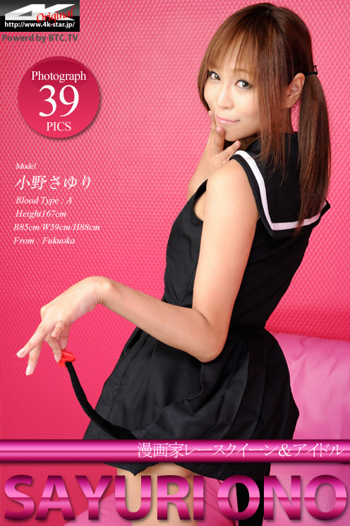 [4K-STAR] 2016-05-16 No.569 藤浦惠 Sayuri Ono