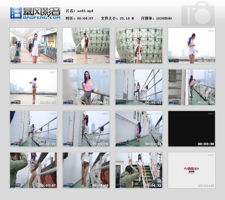 [AISS爱丝]索菲码头穿行》套图