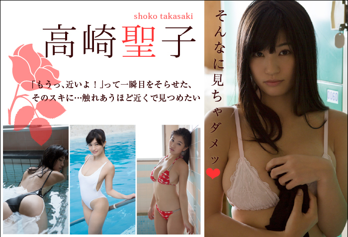 [BOMB.tv]GRavURE Channel 2015年05月号 高崎聖子