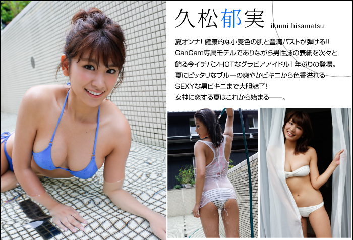 [BOMB.tv]2015年09月号 GRavURE Channel  久松鬱実