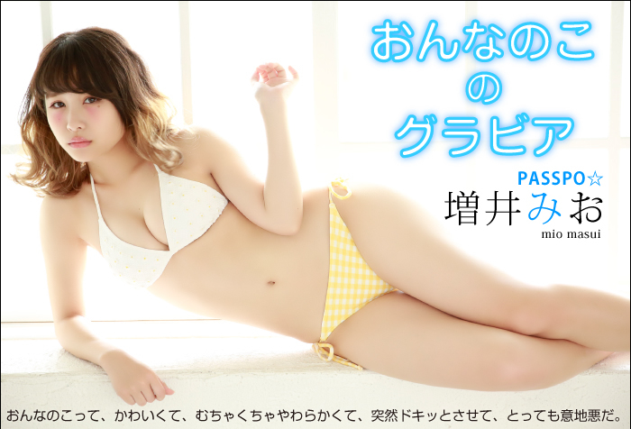 [BOMB.tv]2015年10月号 GRavURE Channel  增井みお & lyrical school