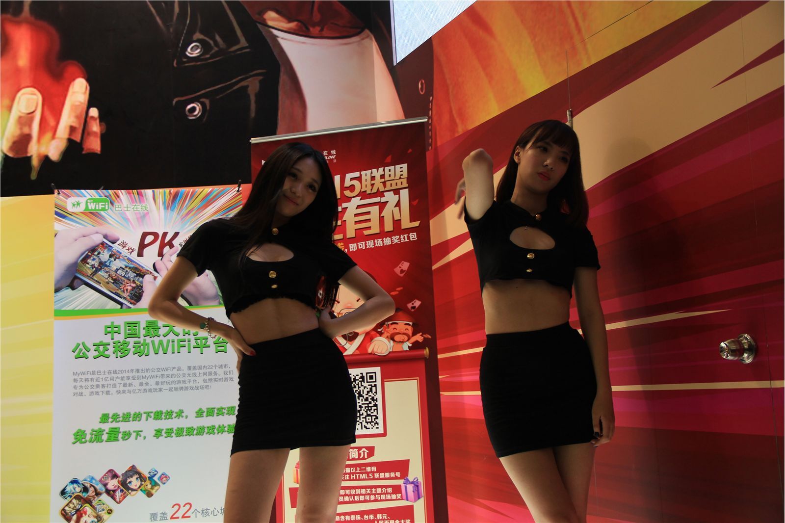 ChinaJoy 2014 高清合集 NO.008