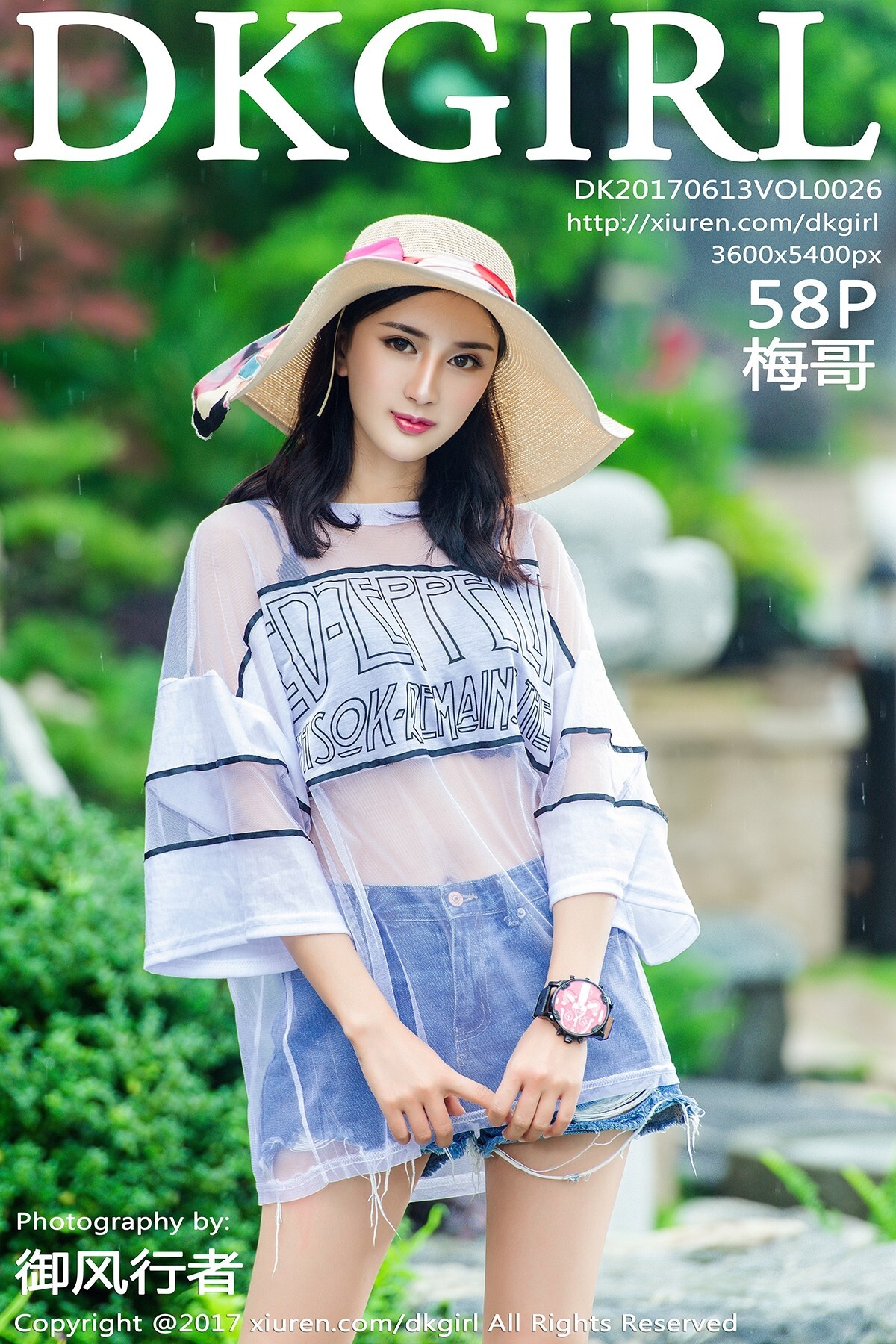 [DKGirl]御女郎 2017-06-13 Vol.026 梅哥