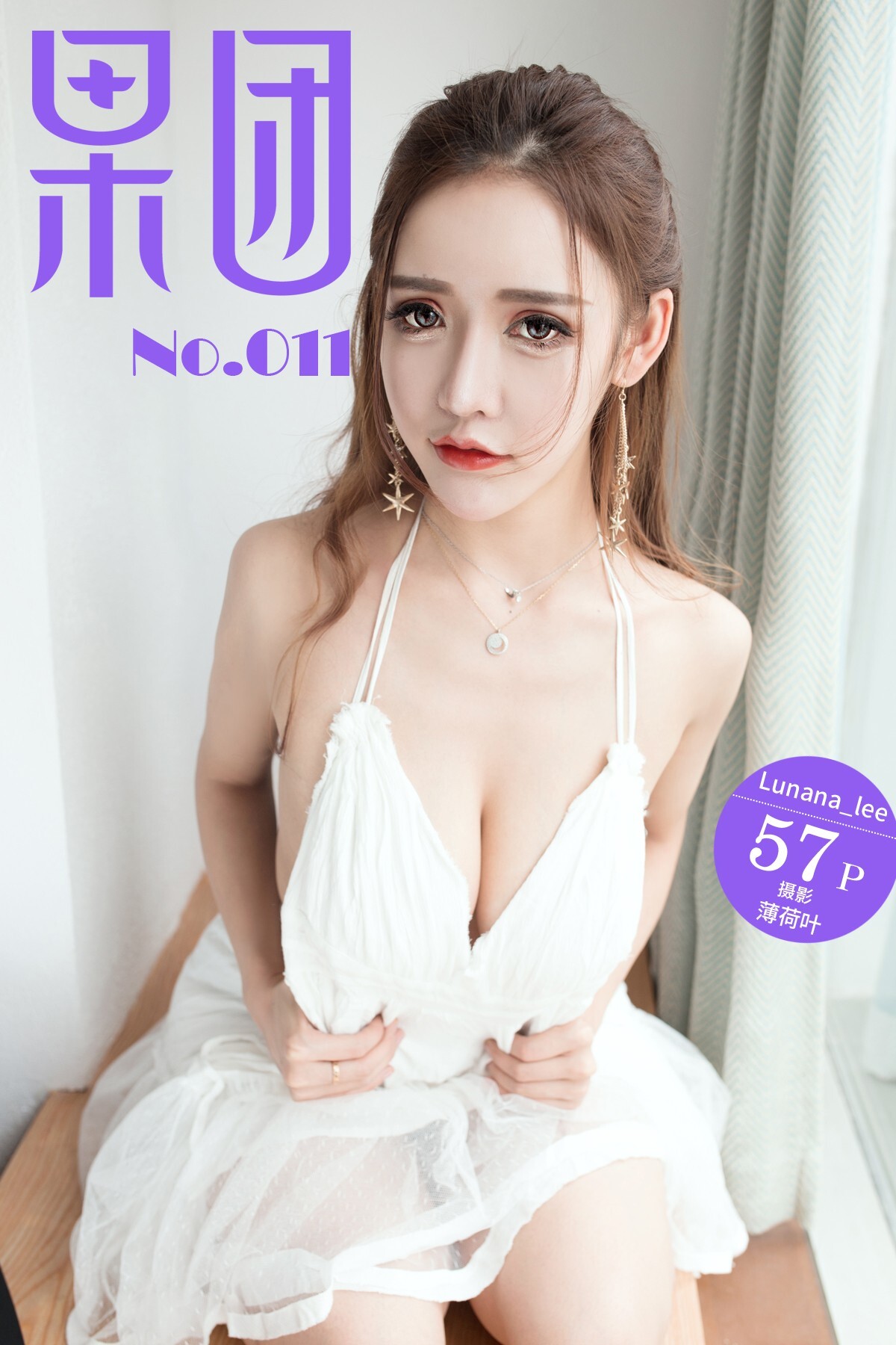 [Girlt果团网]2017.06.05 No.011 Lunanalee
