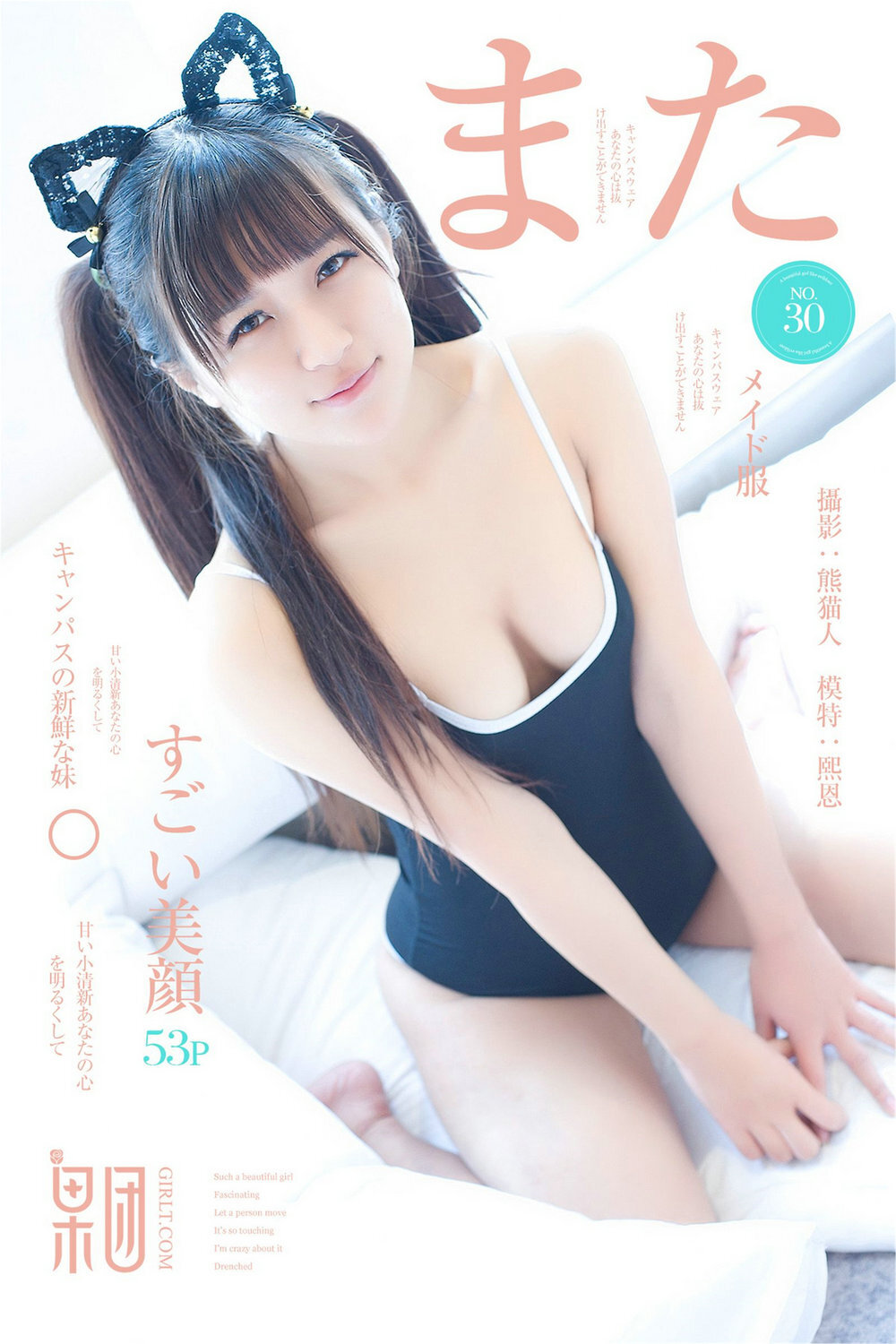[Girlt果团网]2017.07.15 Vol.030 熙恩