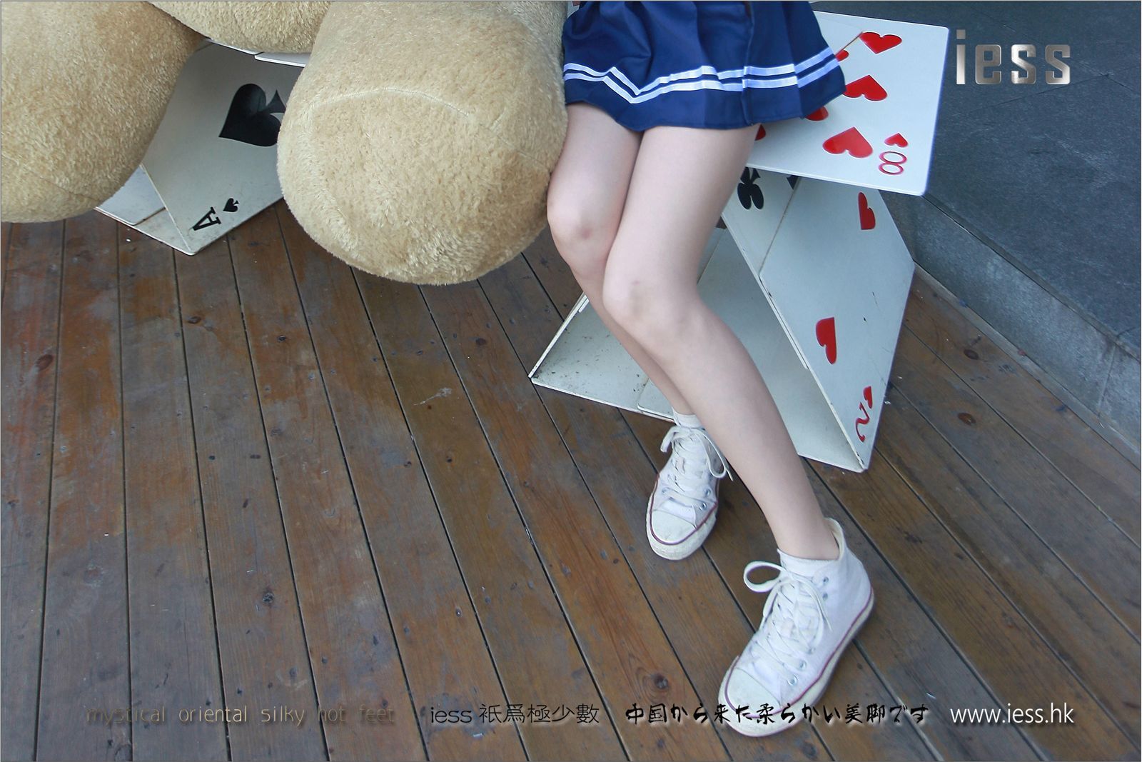 [IESS]异思趣向 佳爷 诗和远方