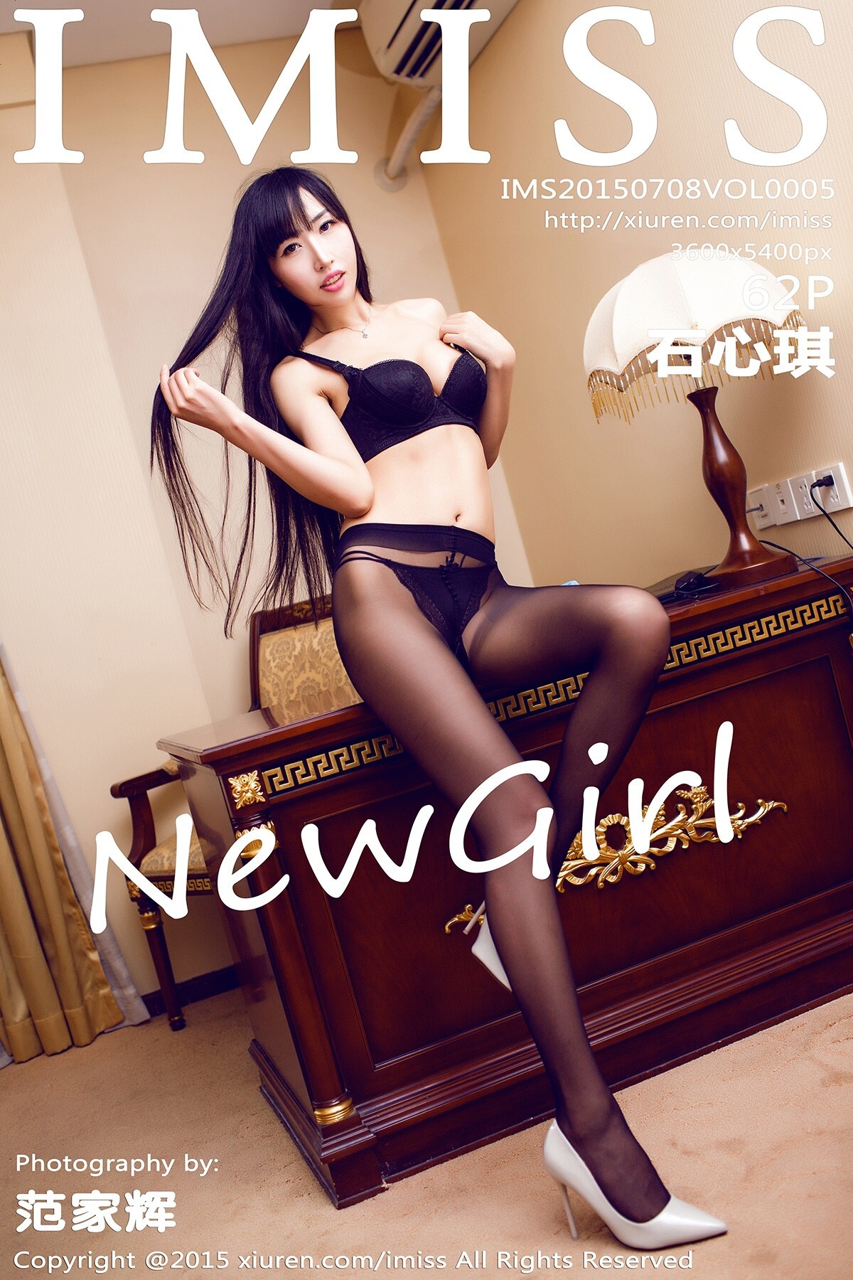 [IMISS爱蜜社] 2015.07.08 Vol.005 石心琪