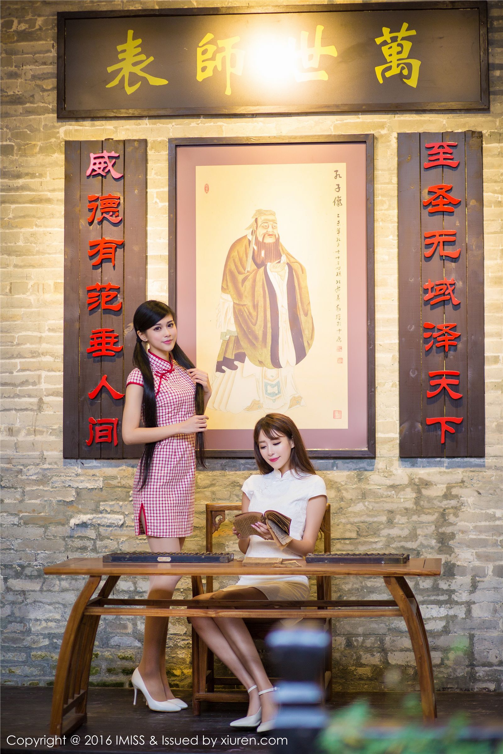 [IMiss爱蜜社]2016.03.13 Vol.070 模特合集