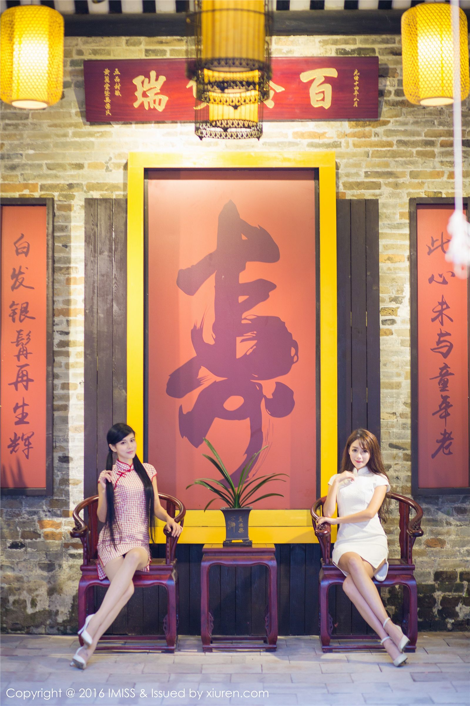 [IMiss爱蜜社]2016.03.13 Vol.070 模特合集