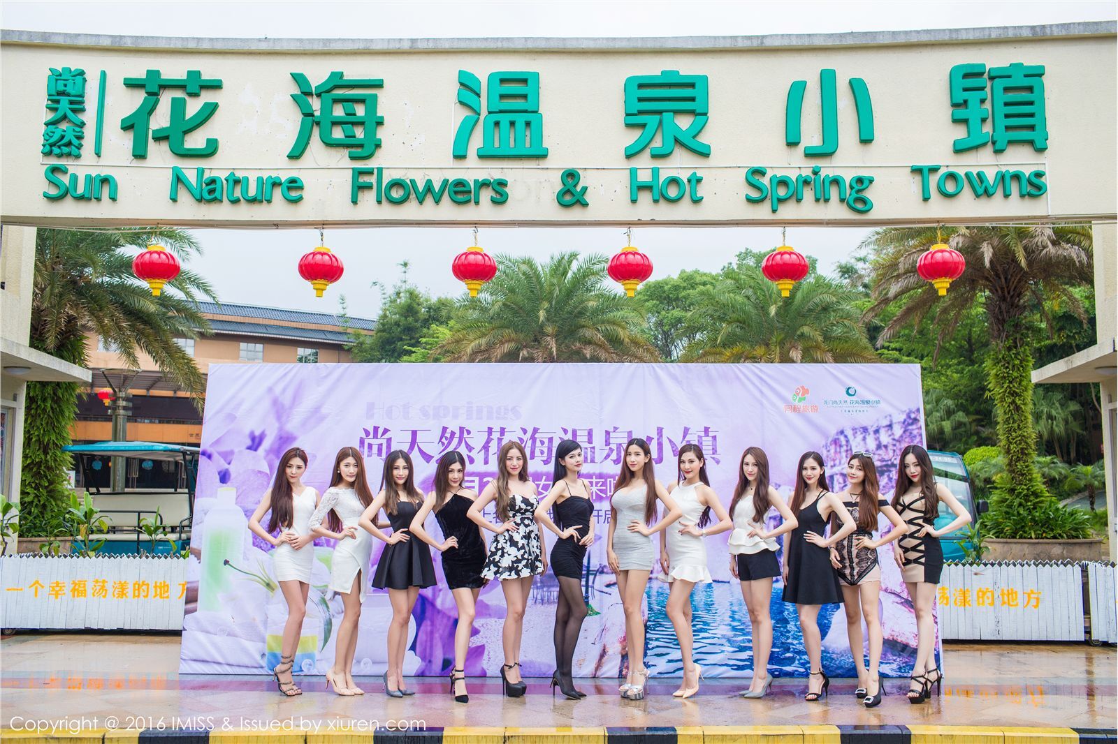 [IMiss爱蜜社]2016.12.08 Vol.143 模特合集