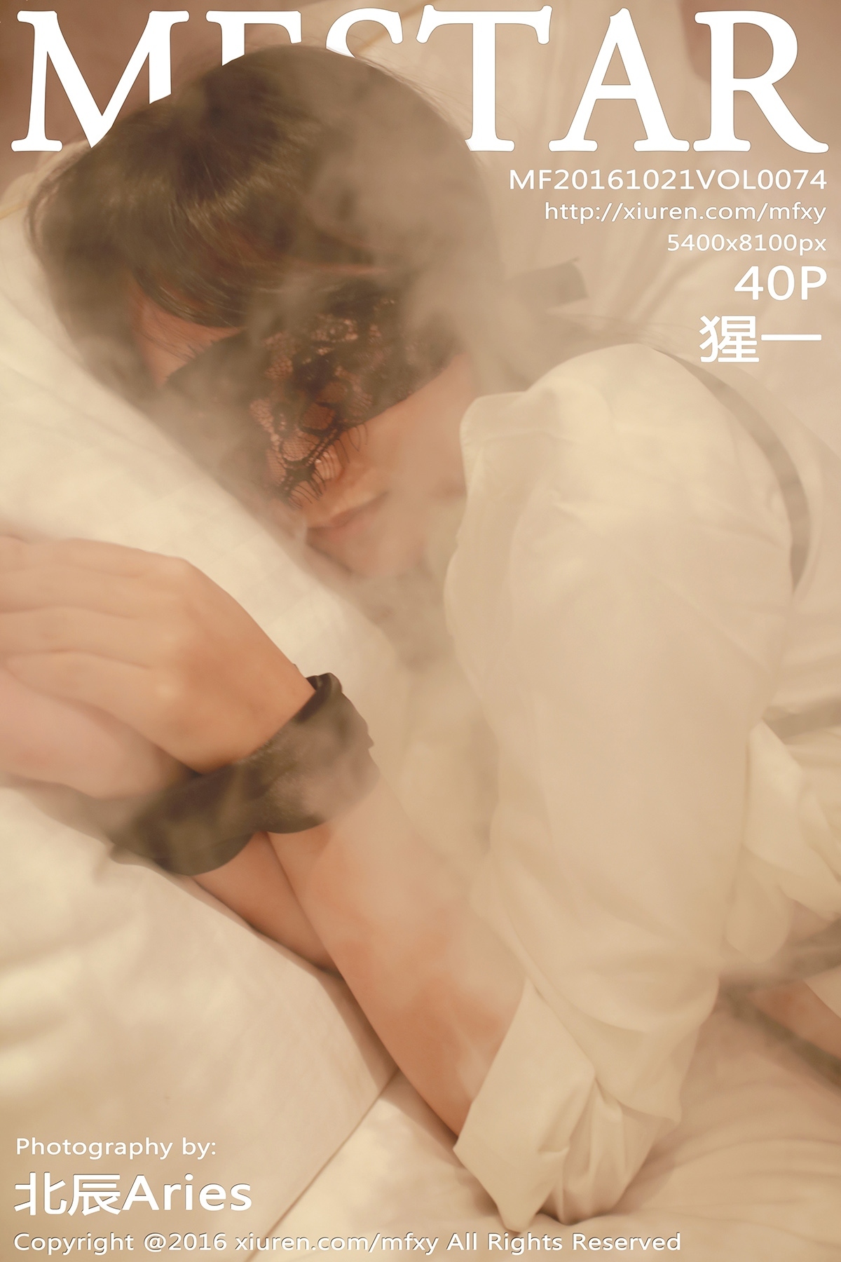 [MFStar]模范学院 2016-10-21 Vol.074 猩一