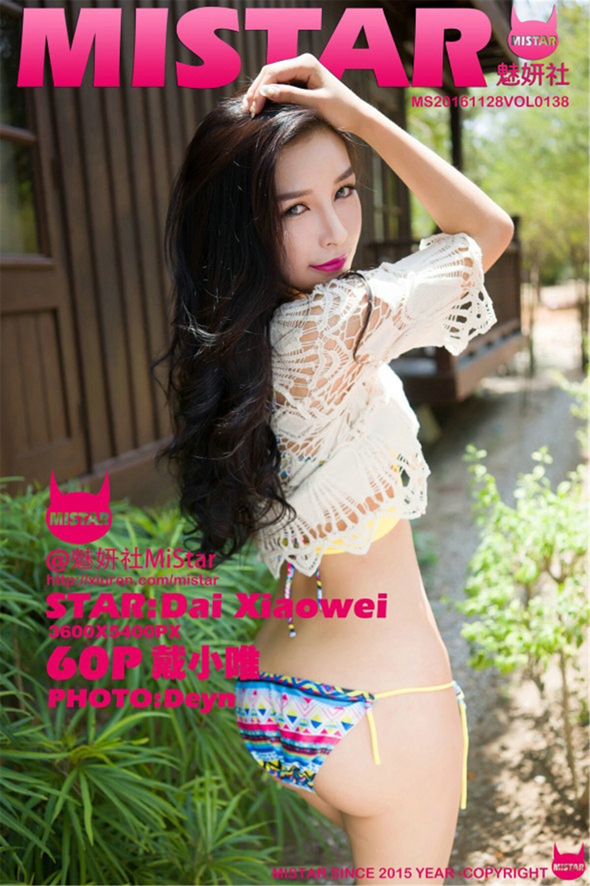 [MiStar魅妍社]2016.11.28 Vol.138 戴小唯