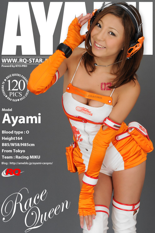 [RQ-STAR]2016.01.01 NO.01112 Ayami あやみ Race Queen