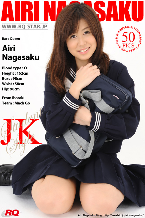 [RQ-STAR]2016.01.08 NO.01123 Airi Nagasaku 永作あいり Student Style