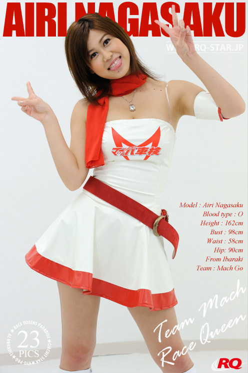 [RQ-Star][01-11] NO.01127 永作あいり