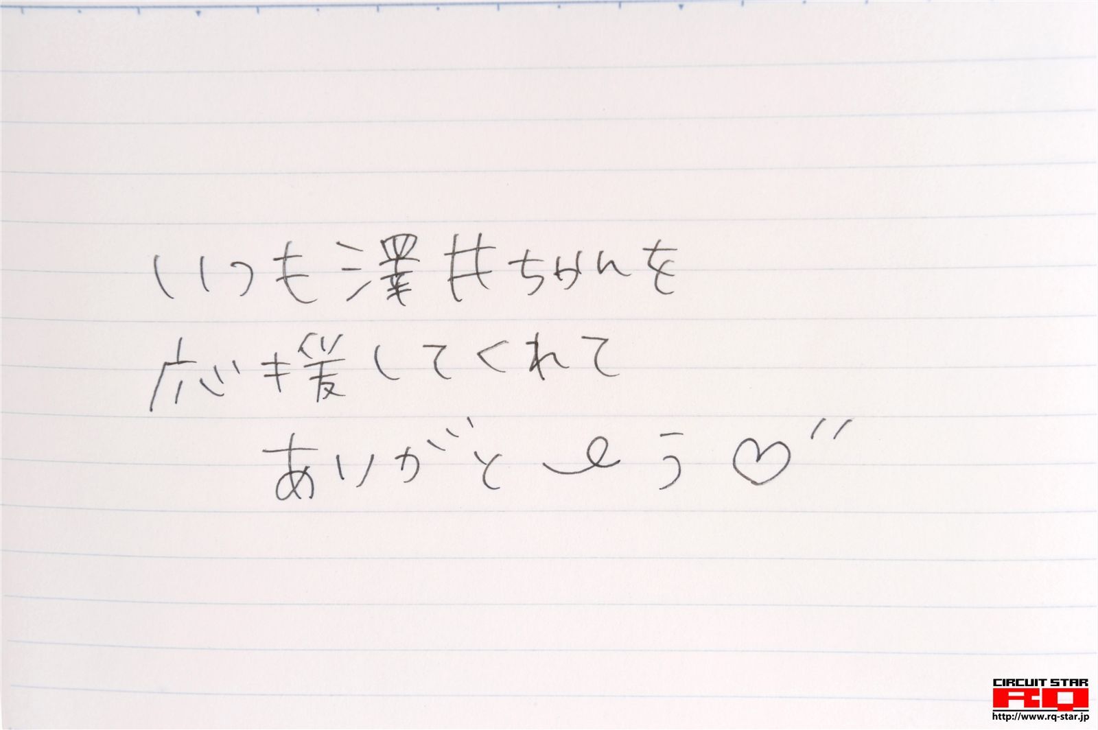 [RQ-STAR]2016.02.17 NO.01159 Rena Sawai 澤井玲菜 School Girl