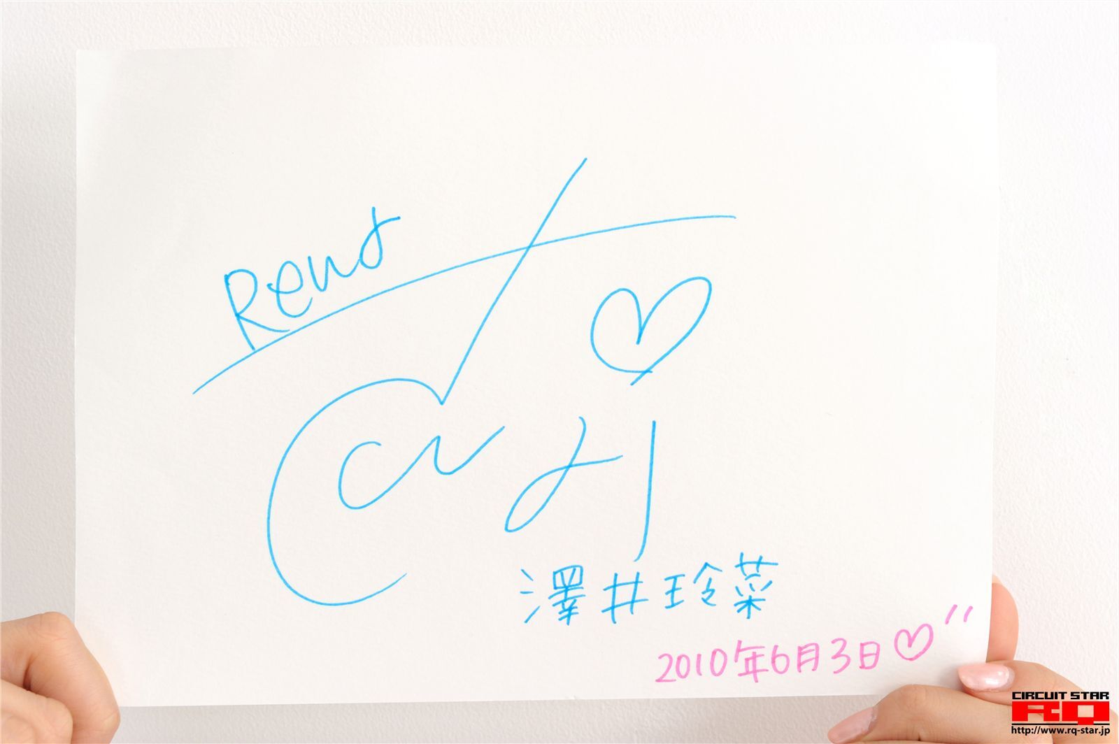 [RQ-STAR]2016.02.17 NO.01159 Rena Sawai 澤井玲菜 School Girl