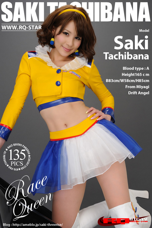 [RQ-STAR]2016.02.19 NO.01161 Tachibana 立花サキ Race Queen