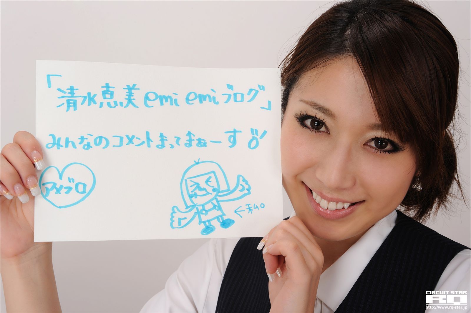 [RQ-STAR] 2016.09.07 No.01341 Emi Shimizu 清水恵美