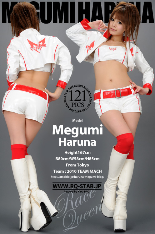[RQ-STAR]2016.01.29 No.1142 Megumi Haruna 春菜めぐみ Race Queen