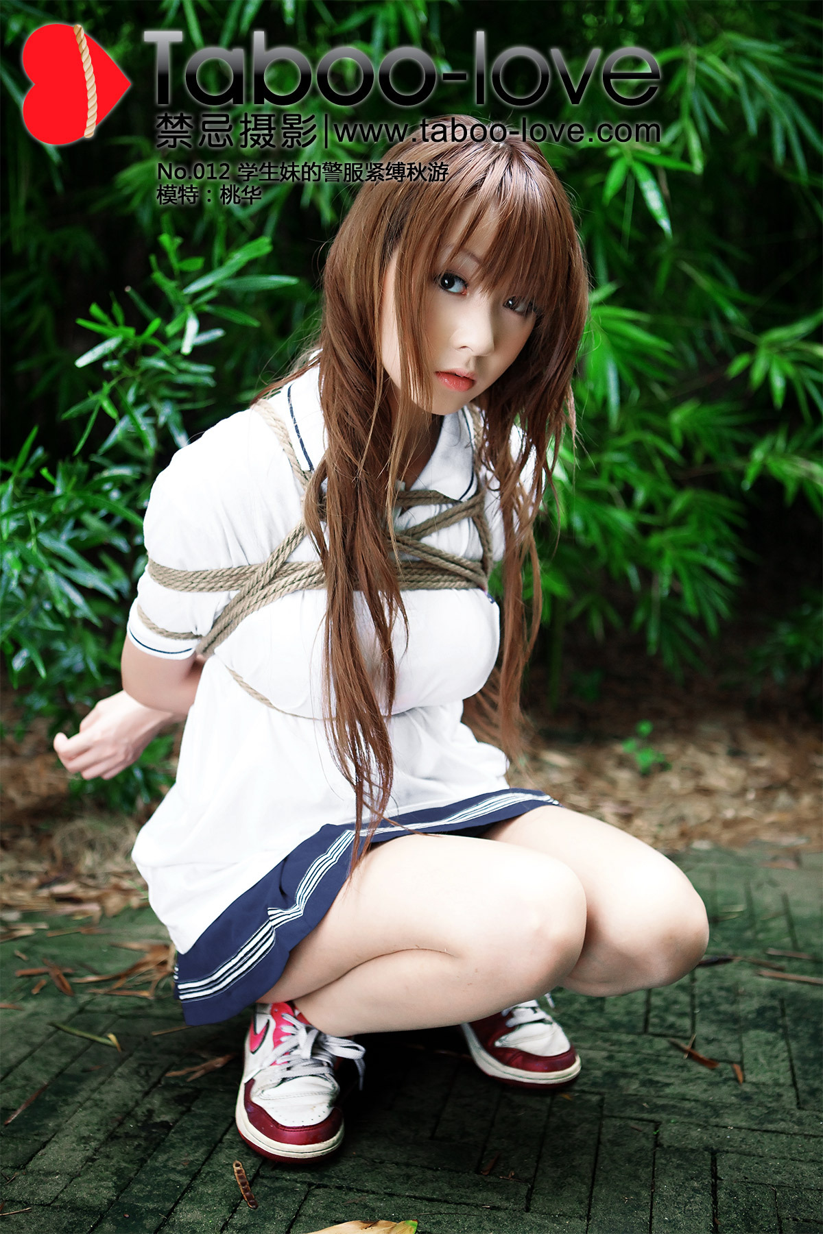 禁忌摄影 No.012 学生妹的警服紧缚秋游