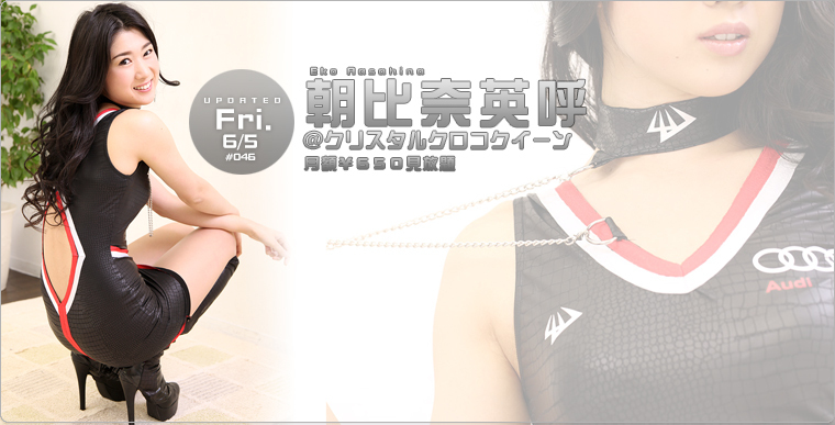 [TopQueen]20150605 朝比奈英呼@クリスタルクロコクイーン