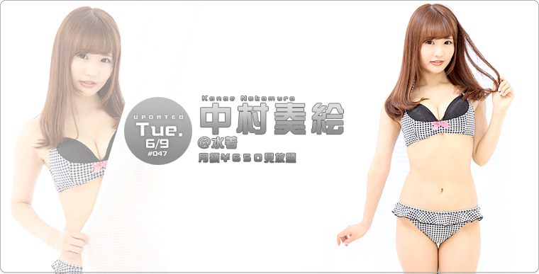 [TopQueen]20150609 中村奏絵@水着