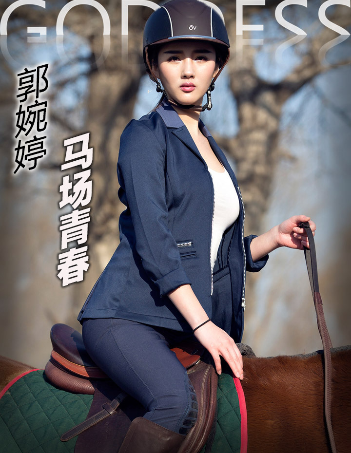 [TouTiao]头条女神 2017-01-21 郭婉婷 马场青春