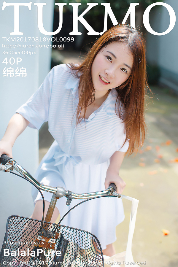 [Tukmo兔几盟]2017.08.18 Vol.099 绵绵