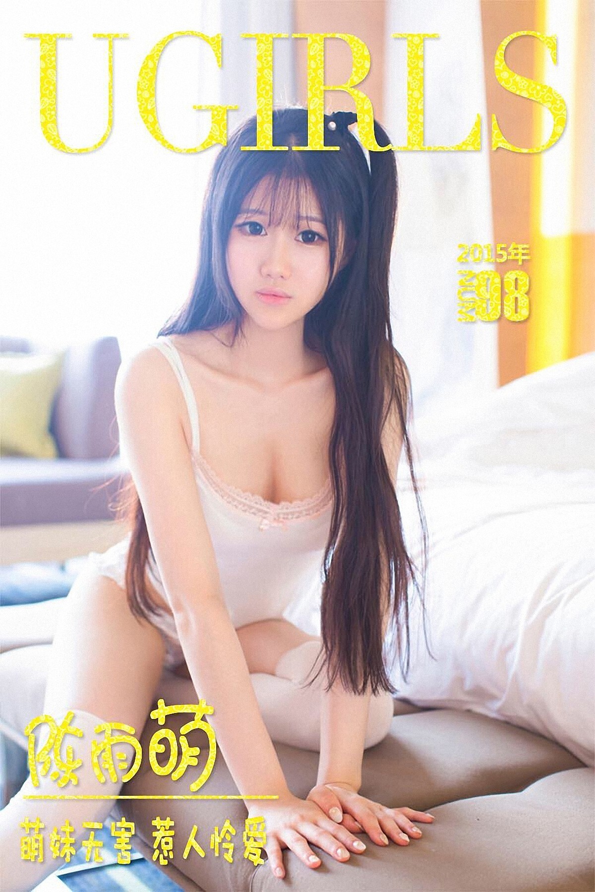 [Ugirls爱尤物]APP2015 No.098 陈雨萌