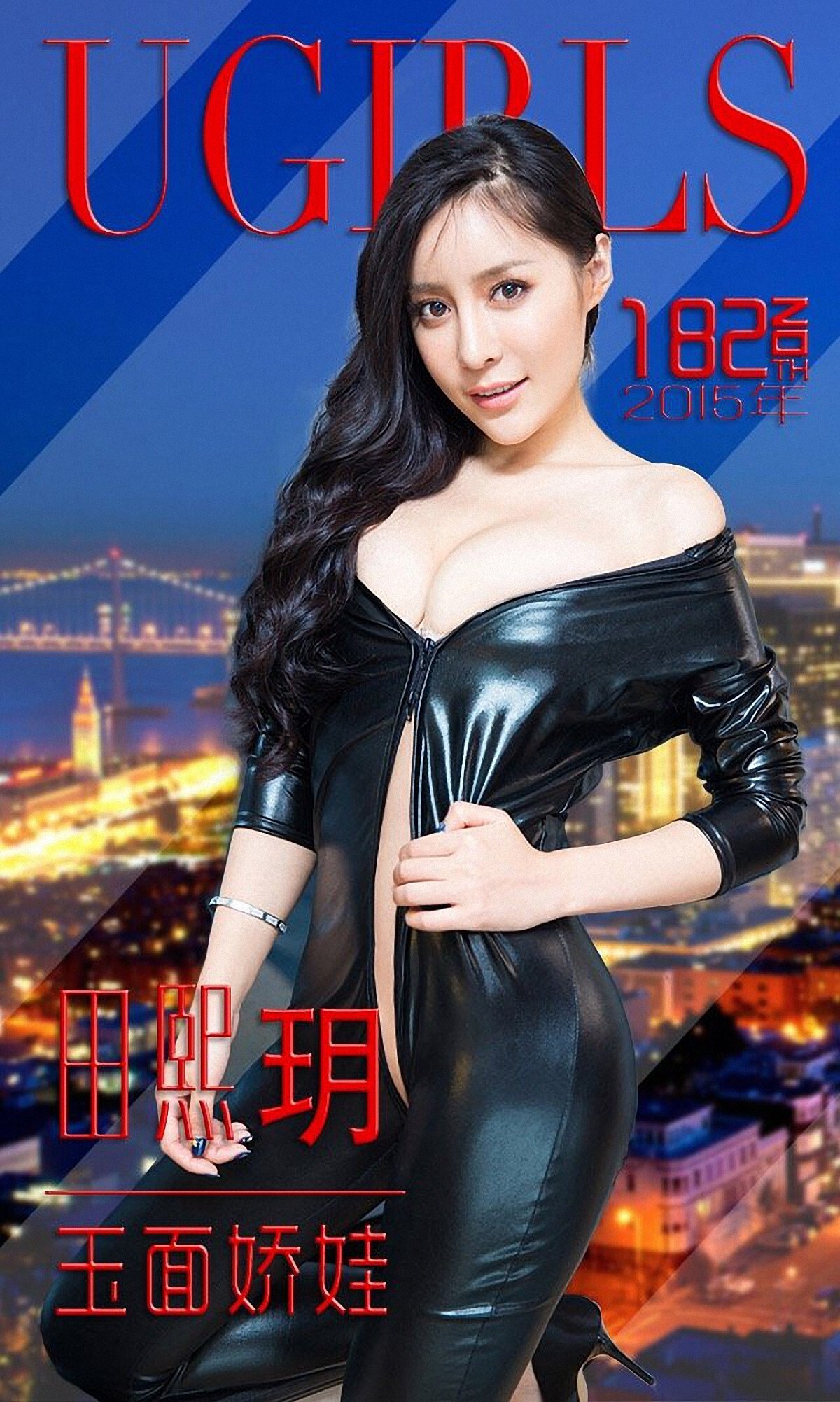 [Ugirls爱尤物]APP2015 No.182 田熙玥