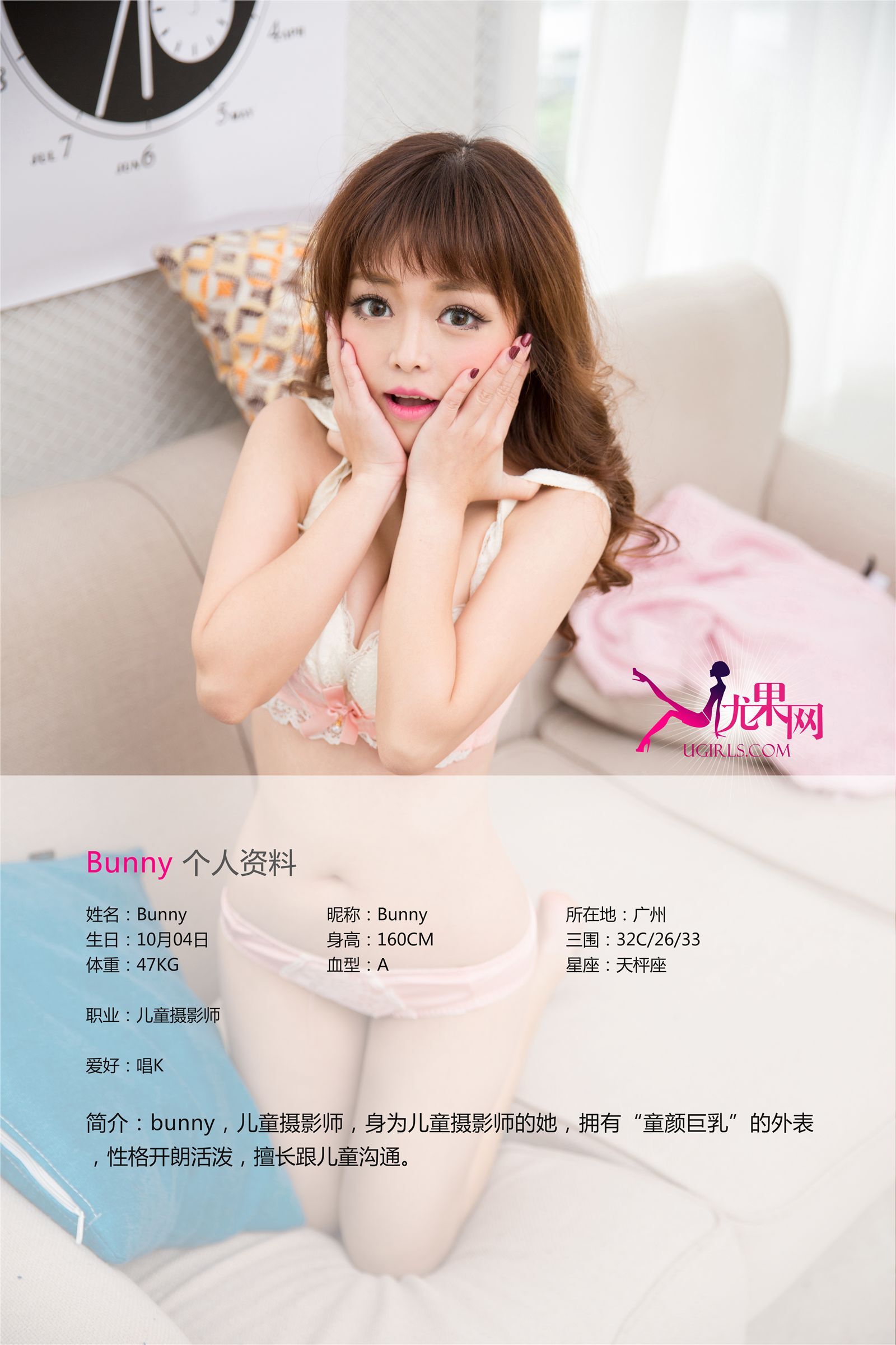 [Ugirls]尤果网 No.002 Bunny 高清写真集