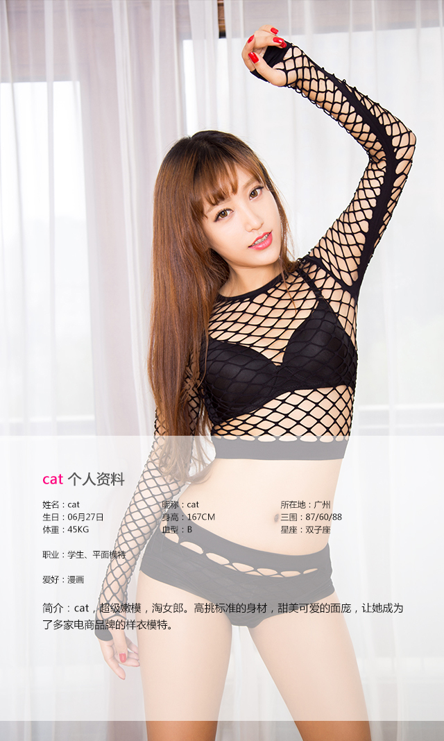 [Ugirls尤果网]高清重置 No.021 Cat