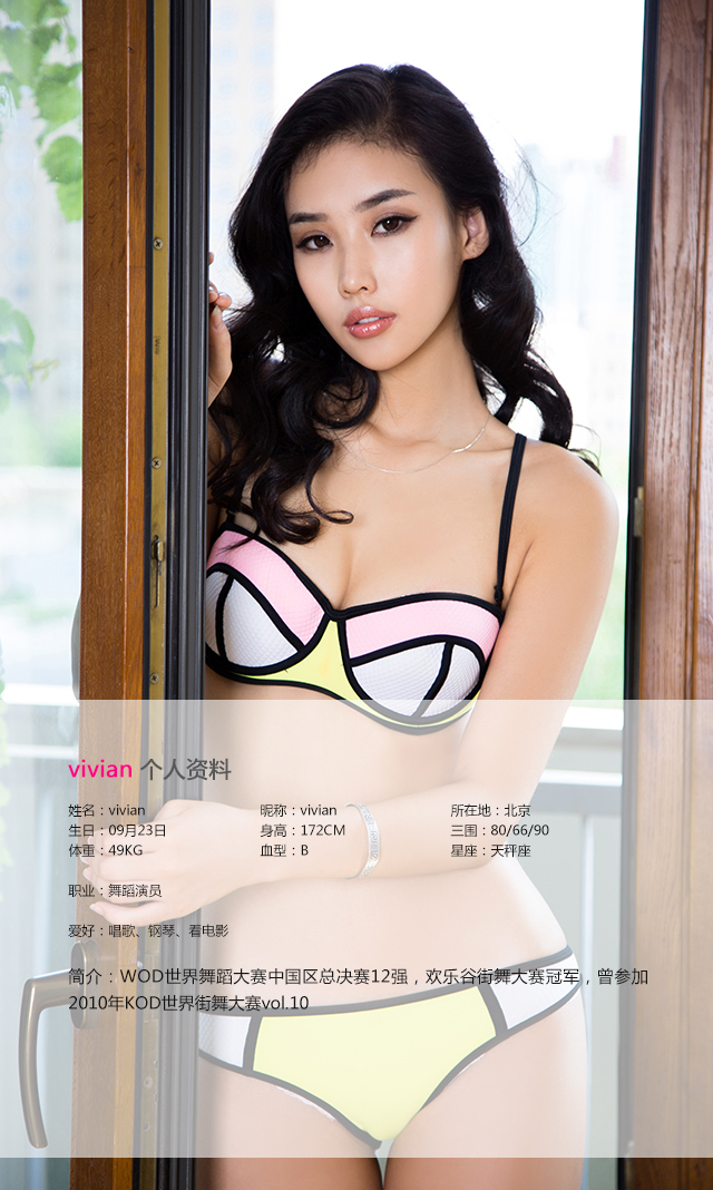 [Ugirls尤果网]高清重置 No.023 Vivan