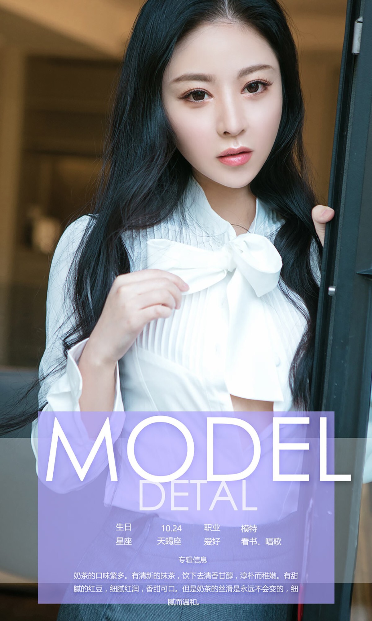 [Ugirls爱尤物]2016.12.19 No.580 奶茶