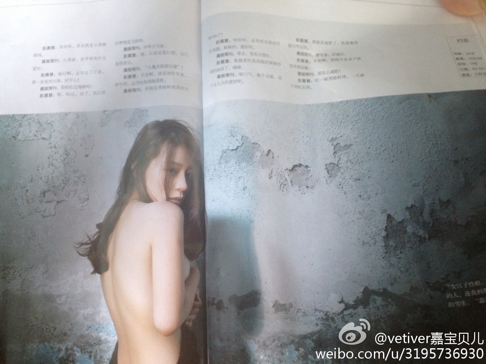 XIUREN美媛館嫩模 - vetiver嘉宝贝儿自拍大合集