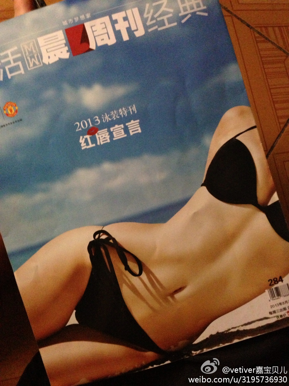 XIUREN美媛館嫩模 - vetiver嘉宝贝儿自拍大合集