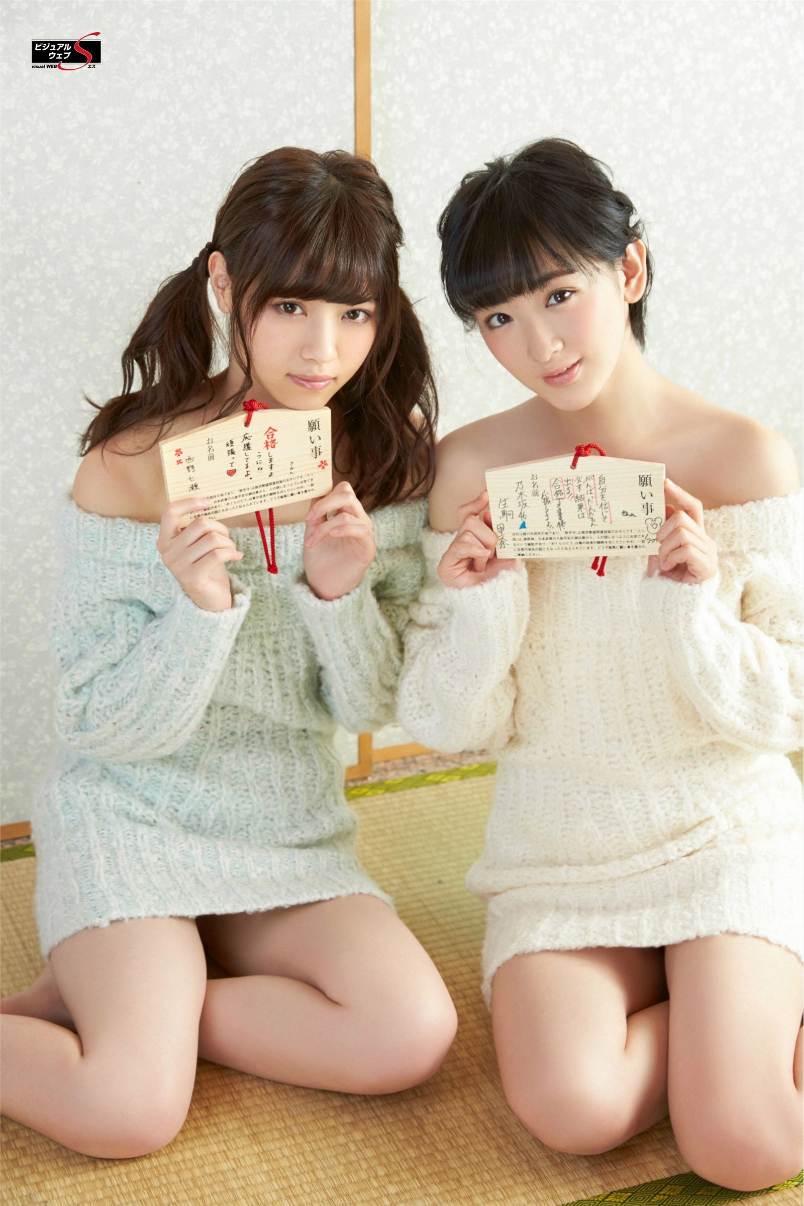 [YS-Web] Vol.634 乃木坂46 Rina Ikoma 生駒里奈 & Nanase Nishino 西野七瀬 ねがいよとどけ！