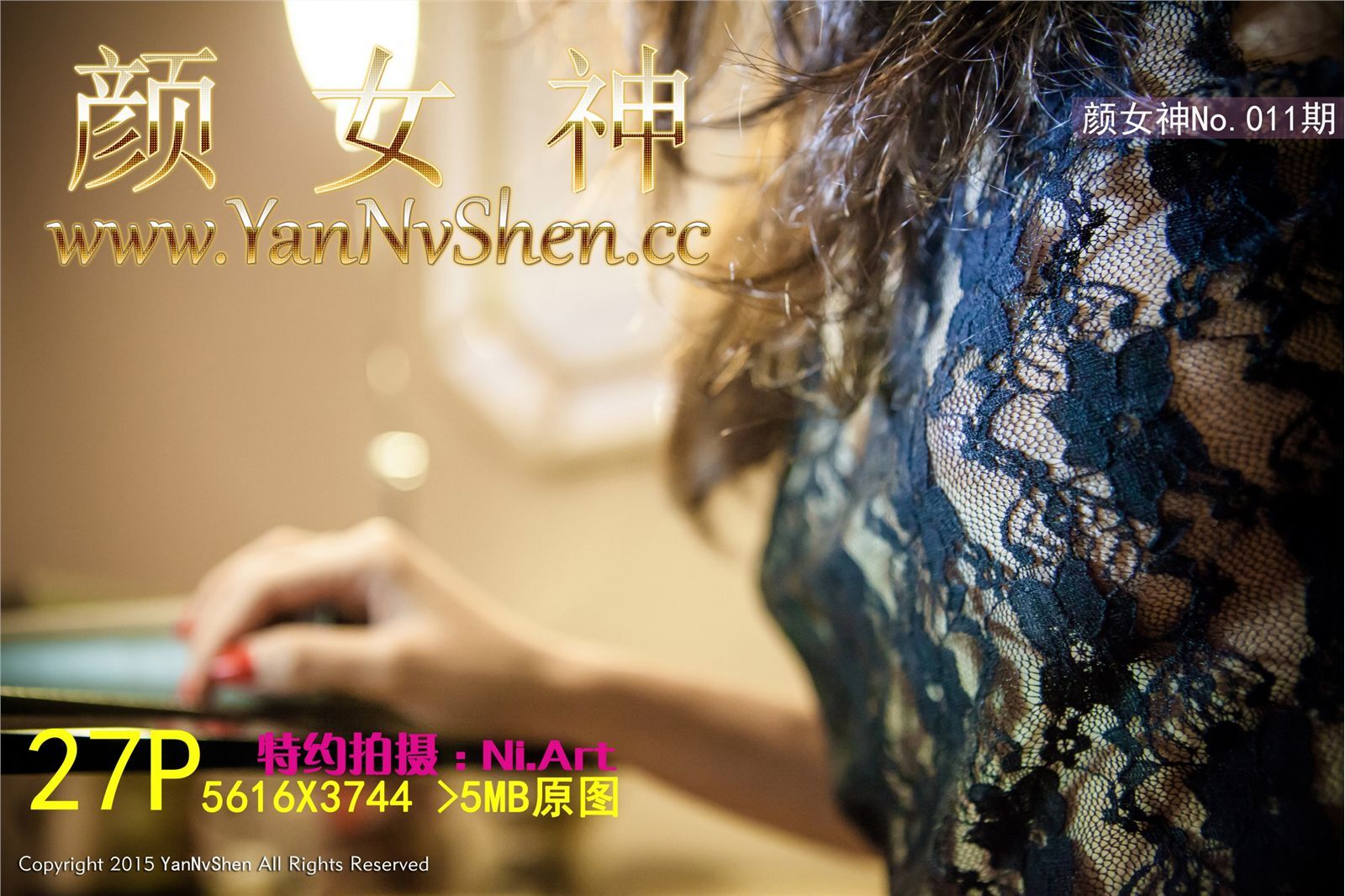 [YanNvShen颜女神] 2015.06.22 No.011期