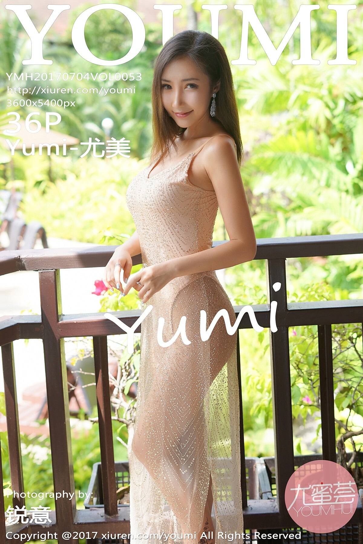[YouMi]尤蜜荟 2017-07-04 Vol.053 Yumi-尤美