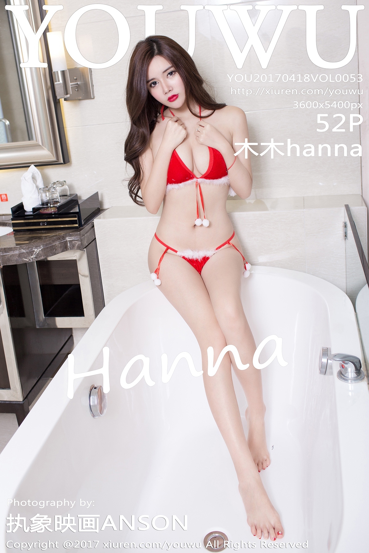 [YouWu尤物馆]2017.04.18 Vol.053 木木hanna