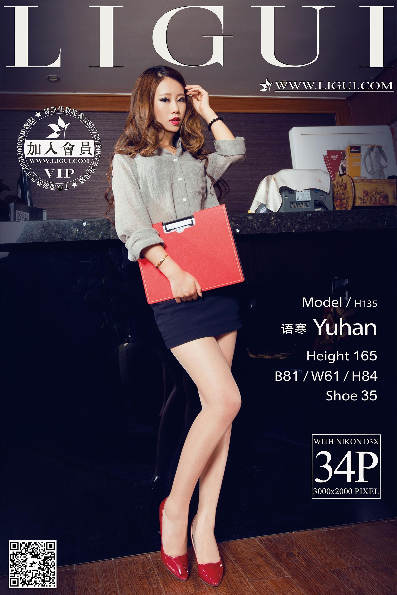 [Ligui丽柜]2015.07.30 网络丽人 Model 语寒