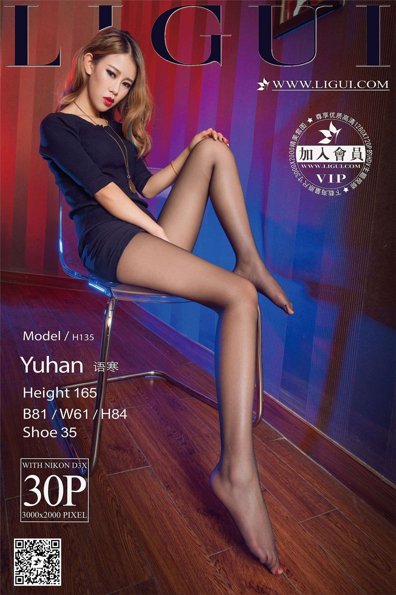 [Ligui丽柜]2016.01.10 网络丽人 Model 语寒