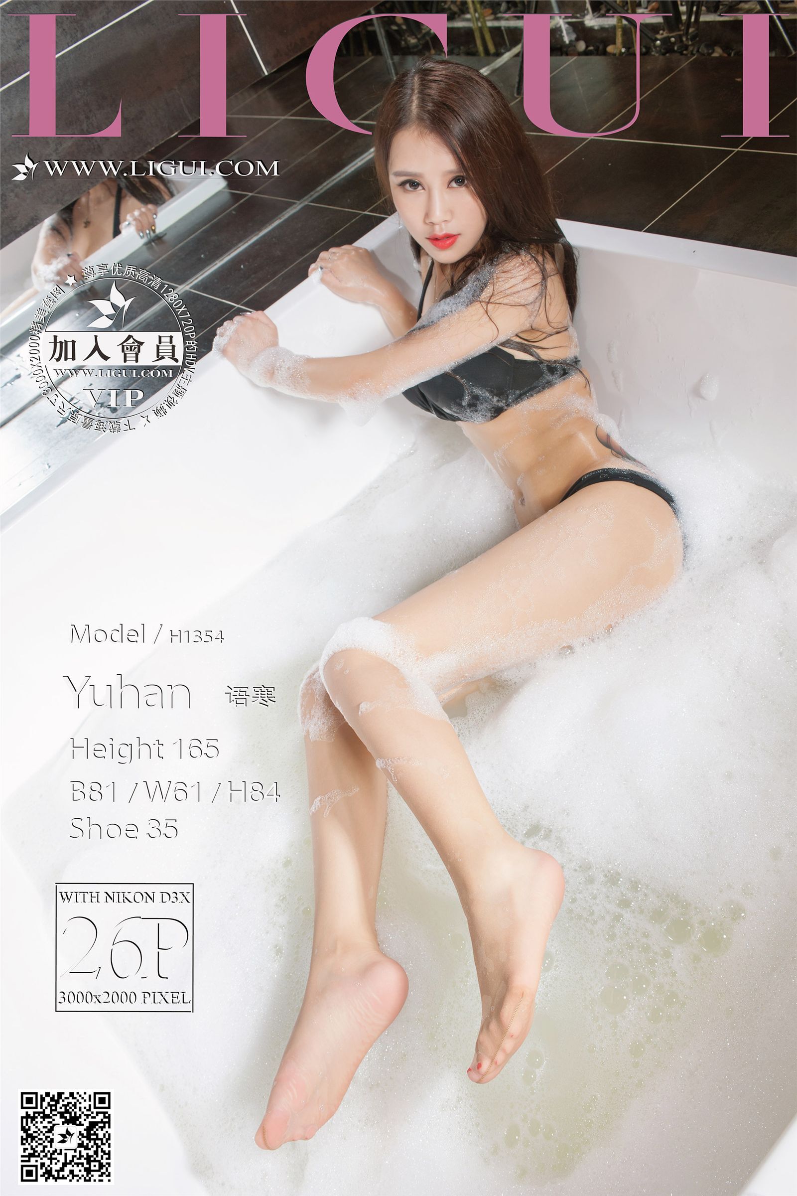 [Ligui丽柜]2016.08.26 另类视觉 Model 语寒