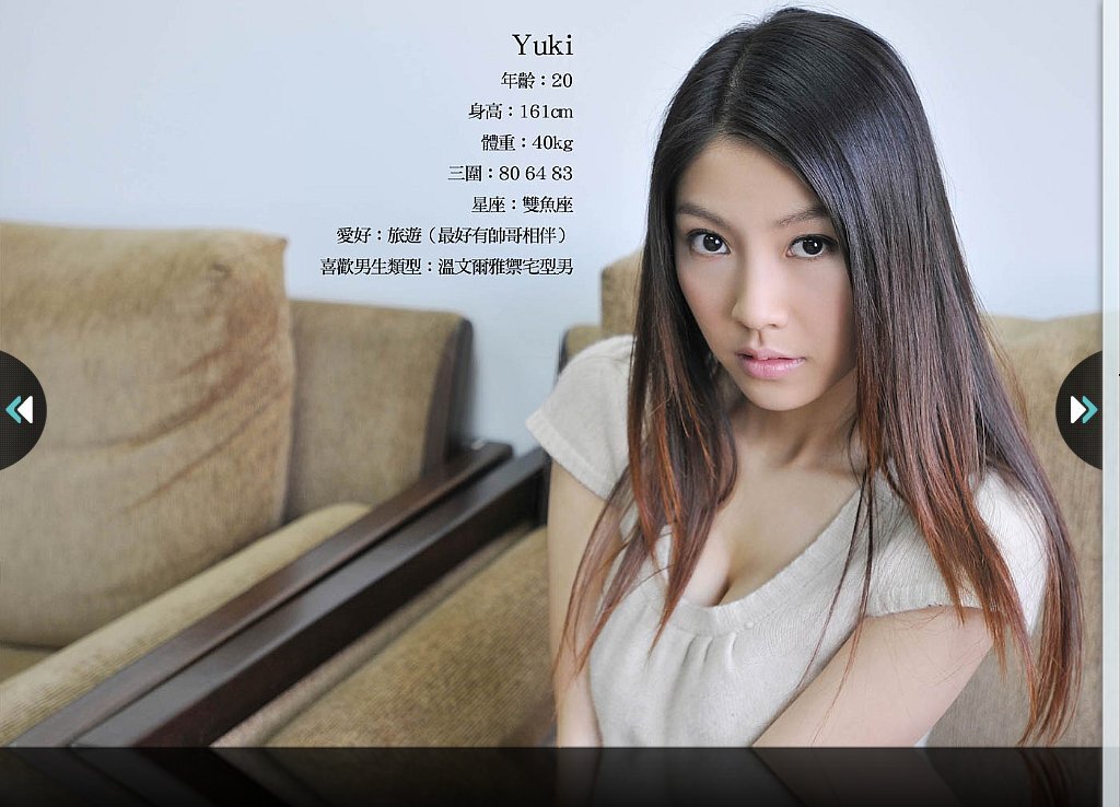 国产OL系--YuKi第一天上班